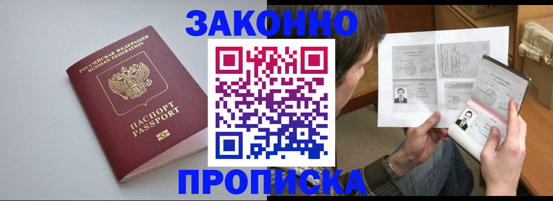 временная регистрация для школы в Кондопоге