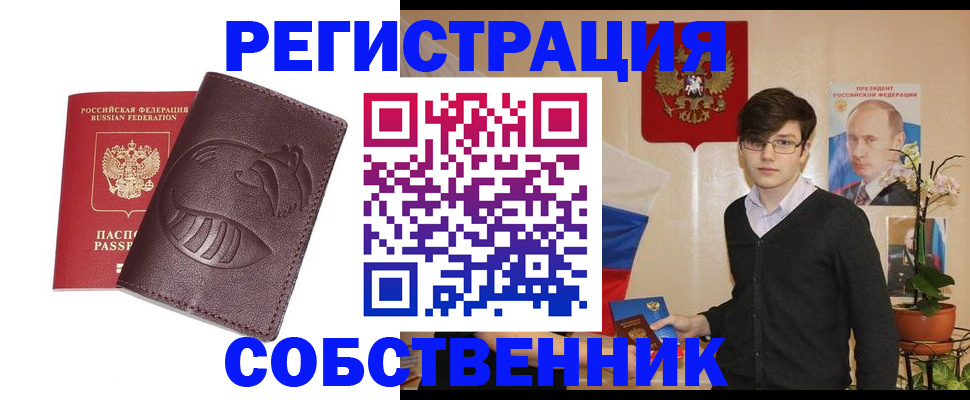 прописка для военкомата в Кондопоге