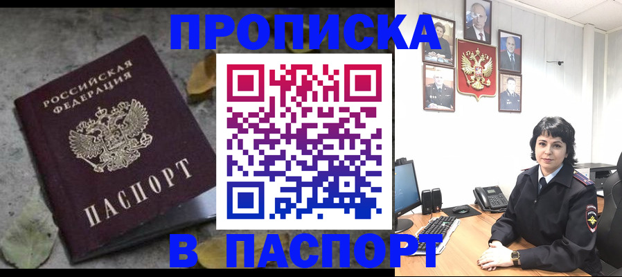 временная регистрация купить в Кондопоге