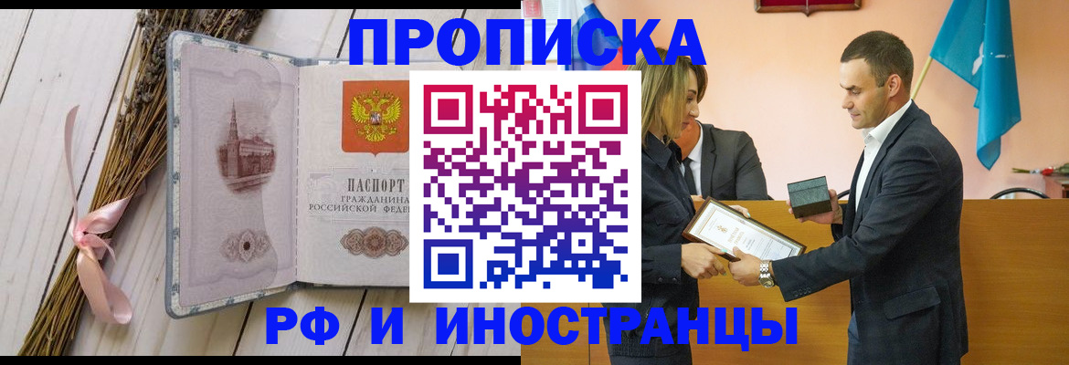 временная регистрация купить в Кондопоге