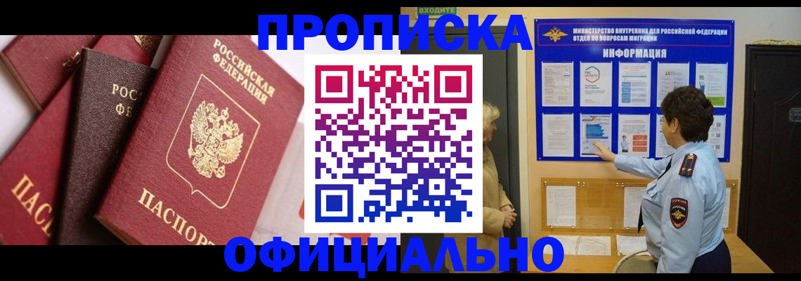 временная регистрация в квартире в Кондопоге